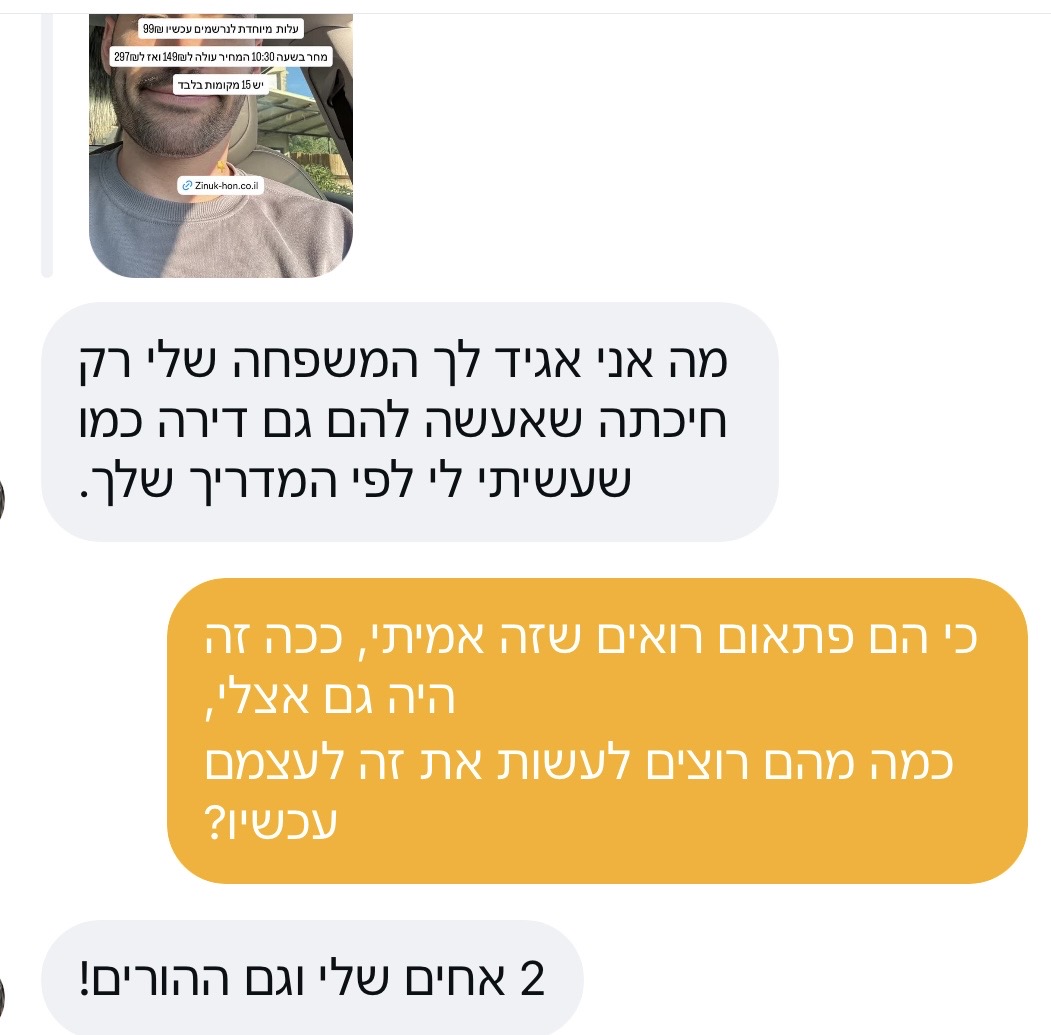תמונת קרוסלה 5