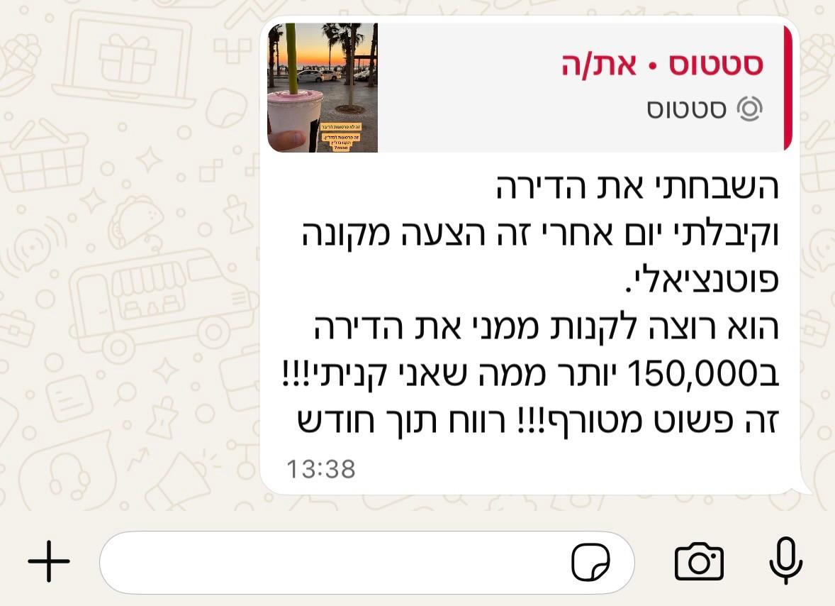 תמונת קרוסלה 5